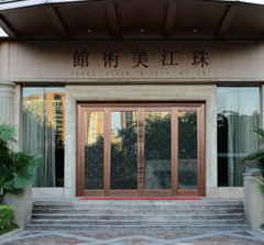 珠江美術(shù)館